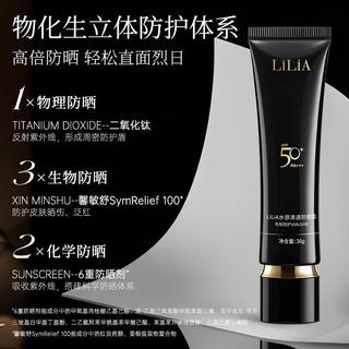 LILIA【直售】LiLiA防晒霜水感清透小黑伞隔离高倍防晒spf50+pa+++ 1瓶装【lilia清爽防护防晒喷雾】150ml *