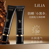 LILIA【直售】LiLiA防晒霜水感清透小黑伞隔离高倍防晒spf50+pa+++ 三支装【lilia防晒霜小黑伞】 *