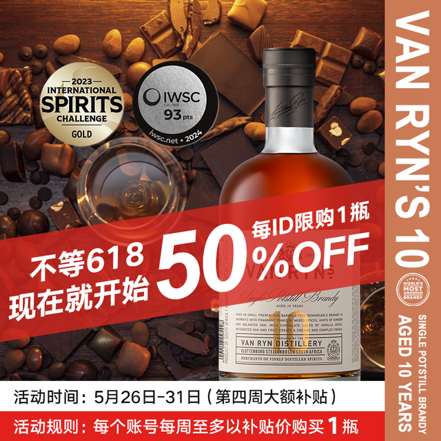范瑞斯 VAN RYN'S 10年陈酿 单一壶式白兰地 38%vol 750ml
