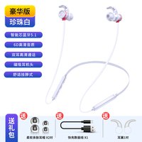 梵蒂尼 VANTEENIE F11 豪华版 入耳式颈挂式蓝牙耳机