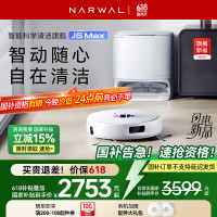 NARWAL 云鲸 J5 Max系列 YJCC028 扫拖一体机 水箱版