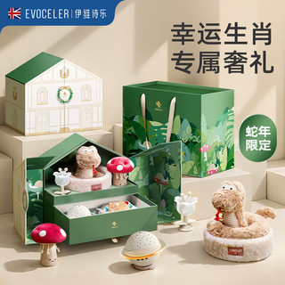 EVOCELER新生儿婴儿玩具礼盒0-1岁安抚玩偶蛇年满月周岁高档