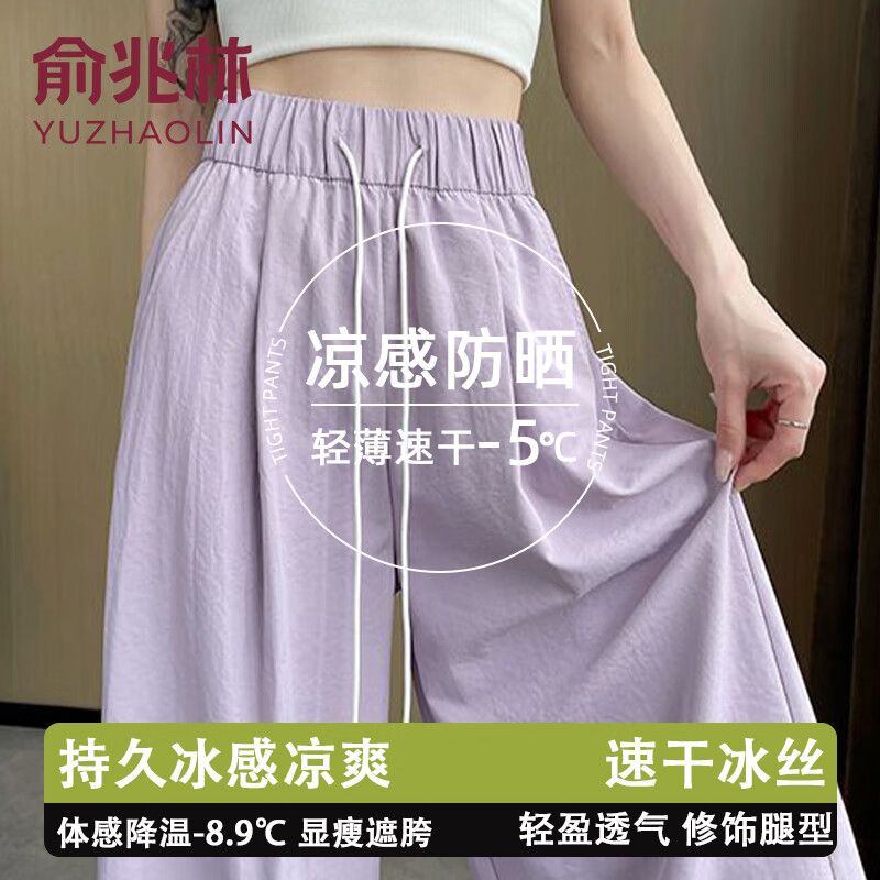 紫色 【常规164CM以上】