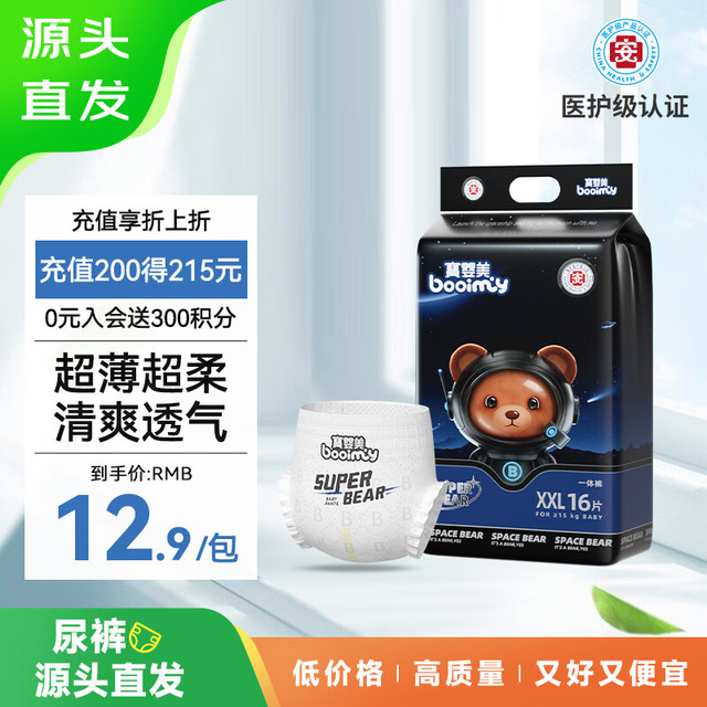 宝婴美 潮玩熊拉拉裤试用装XXL16片尿不湿薄透气