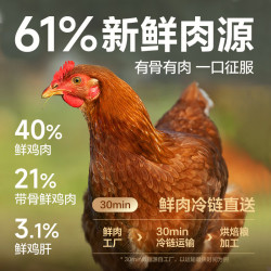 网易严选 低温烘焙成猫幼猫粮全价烘焙冻干双拼猫粮7.2kg