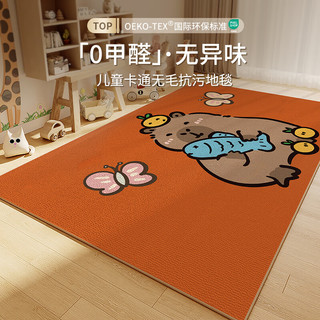 布迪思 地毯客厅卧室卡通沙发简约床边毯满铺房间轻奢茶几 卡皮巴拉 140cm*200cm 庆心05【加厚免打理圈绒】 140*200CM【小型客厅】