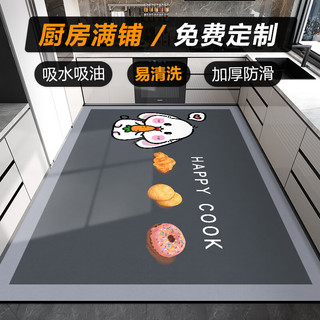 布迪思厨房地垫防水防油防滑卡通可裁剪大尺寸满铺耐脏脚垫 兔子时光【GZN】 尺寸