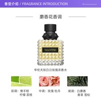 Valentino/华伦天奴白日玫瑰/唐娜小姐女士浓香水 50ml