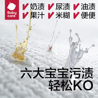 babycare婴儿洗衣液 无酒精宝宝儿童酵素去污洗衣液(4.8L+2西柚皂) 4.8L 1瓶 组合装 6袋+2皂酵素