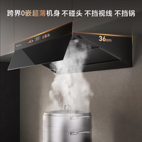 海信 大薄荷  烟灶联动抽油烟机 顶侧一体变频28立方 S2Pro