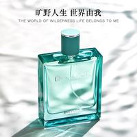 【男士香水】旷世男士淡香水自然清新持久留香