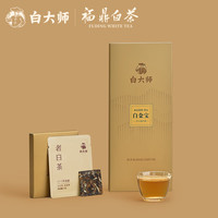 白大师福鼎白茶茶叶白金宝2016年陈皮白茶/寿眉白茶紧压茶90g 2016年寿眉白茶90g(18泡)送闷壶