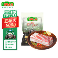 壹号土猪无抗黑猪带皮五花肉500g/袋 谷饲慢养鲜猪肉生鲜冷冻土猪肉