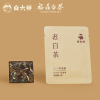 白大师福鼎白茶茶叶白金宝2016年陈皮白茶/寿眉白茶紧压茶90g 2016年寿眉白茶90g(5g*18）