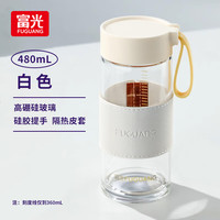 富光清然玻璃杯 高硼硅玻璃水杯子 女生便携牛奶咖啡高颜值茶杯480ml 白色480ML（送杯套）