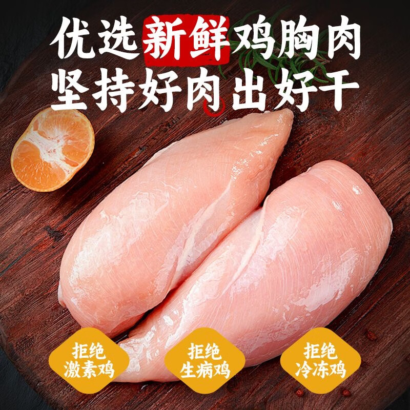  麦小饱 风干工艺 鸡肉干