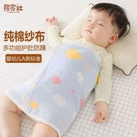 儿童睡袋防踢被子婴儿肚围背心护肚子防着凉纯棉肚兜护肚脐