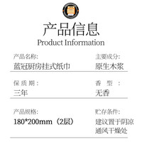 BLUEGUAN食品级厨房纸巾抽纸壁挂式吸水吸油纸料理纸巾 加大加厚整箱 【体验装】