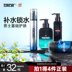 左颜右色 男士护肤品除螨洗面奶净肤补水控油保湿清洁去角质祛痘黑头