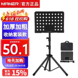曼尔乐器 专业升降琴谱架乐器通用乐谱架谱台1.3米高度带收纳包
