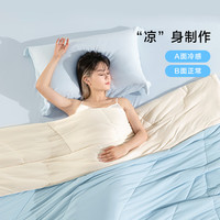 【清仓】百丽丝家纺A类抑菌夏被可机洗夏凉被夏季凉感夏凉被