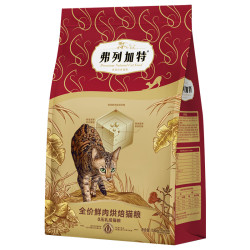 FREGATE 弗列加特 烘焙猫粮 鲜肉0压乳高蛋白无谷粮成猫(三文鱼味)1.8kg（赠试吃200g）