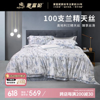 黛富妮 DAIFUNI 黛富妮 伊斯顿 100%天丝莱赛尔床单被套四件套 1.5m床 200*230cm