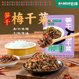宏绿（HONGLU）  佐餐拌面即食开味小菜涪陵榨菜方便小菜配粥