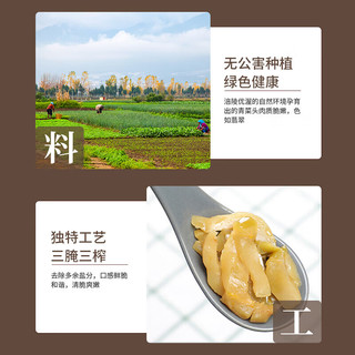 宏绿（HONGLU）  佐餐拌面即食开味小菜涪陵榨菜方便小菜配粥