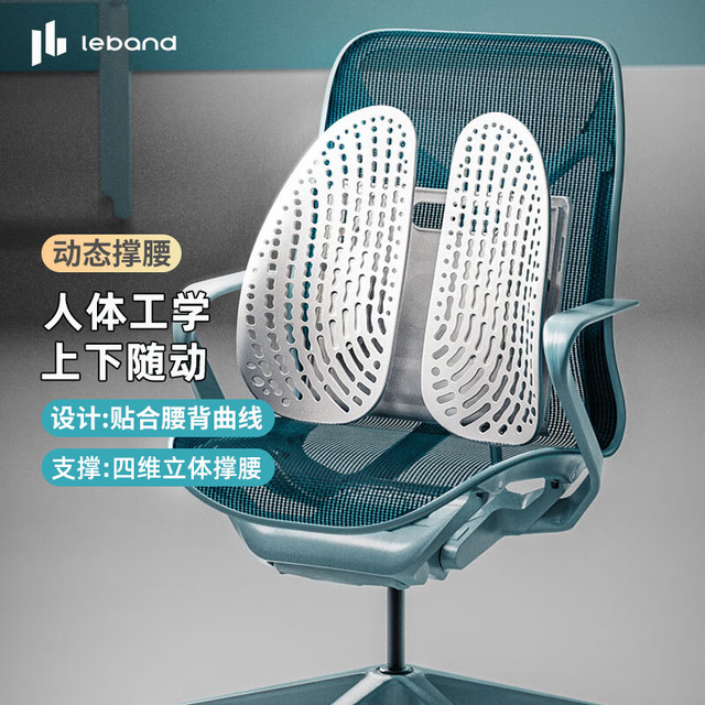 乐班 leband LB-YK002 透气舒适腰靠垫 长415mm 宽383mm 厚175mm
