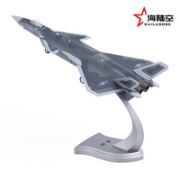 京模歼20飞机模型合金仿真军事模型摆件退伍纪念品1:60迷彩