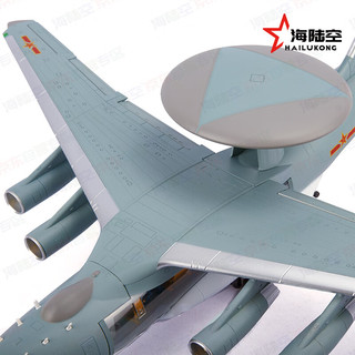 京模空警2000飞机模型沙盘模拟训练器材预警机模型退伍纪念品1:100