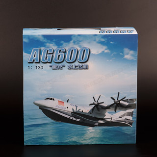 京模ag600飞机模型合金仿真科普教学展览珠海航展模型 1:130