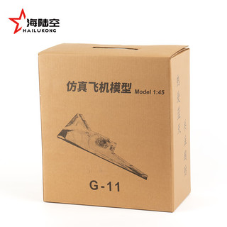 京模攻击11无人机模型合金军事模型珠海航展退伍纪念品1:45
