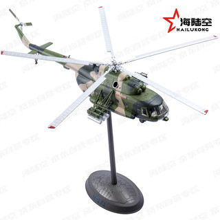 京模米格171直升机模型国防教育科普展览模型摆件1:48