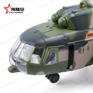 京模米格171直升机模型国防教育科普展览模型摆件1:48