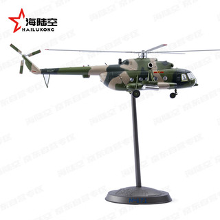 京模米格171直升机模型国防教育科普展览模型摆件1:48