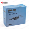 京模运油20飞机模型合金运输机仿真模型退伍纪念品1:130