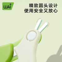 哇爱婴儿指甲剪套装新生儿护理修甲指甲钳婴童用品宝宝多功能