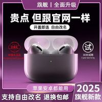 华北强 2025新款华强北AirPro五代无线蓝牙耳机降噪超长续航适用安卓苹果