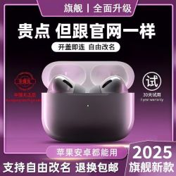 华北强 2025新款华强北AirPro五代无线蓝牙耳机降噪超长续航适用安卓苹果