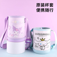 凯蒂猫Hello Kitty库洛米保温杯儿童水杯直饮杯大容量吸管杯小上学喝水杯幼儿园 【三丽鸥】库洛米双饮 550ml