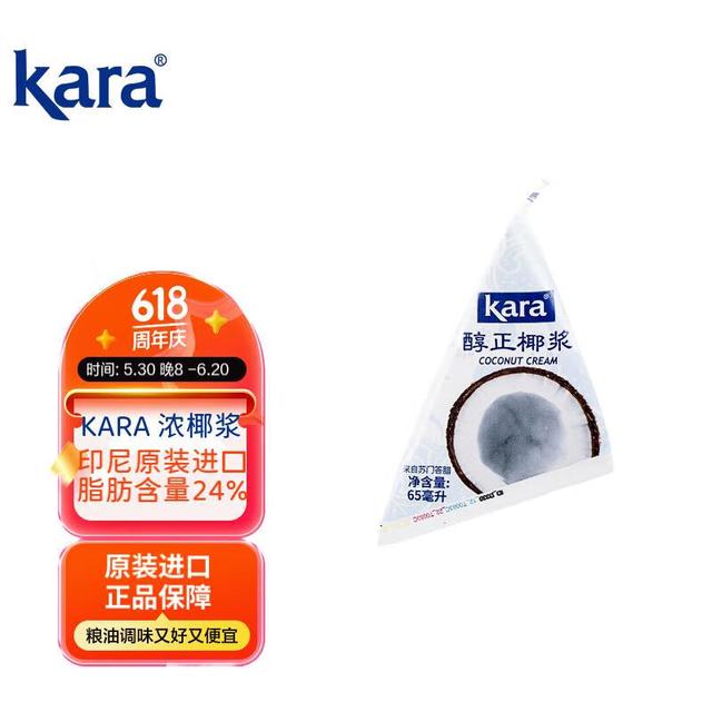 佳乐 KARA牌醇正浓椰浆65ml