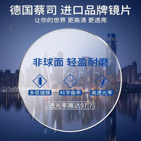 蔡司高档老花镜女士2024超轻时尚防辐射蓝光中老年眼镜zdm 度数镜框可选+视特耐防蓝光