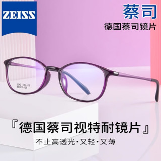蔡司高档老花镜女士2024超轻时尚防辐射蓝光中老年眼镜zdm 70-74岁+350视特耐高清+深紫
