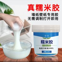 亭优墙纸糯米胶壁纸胶水免调修补胶粉墙布贴纸家用墙面基膜强力修补胶