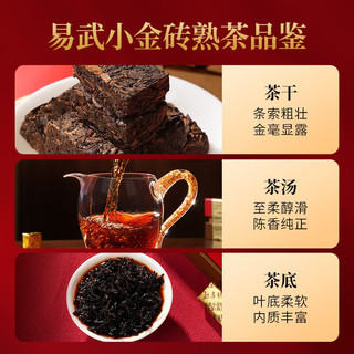 勐昌號 易武5年陈小金砖熟茶 310g 礼盒装