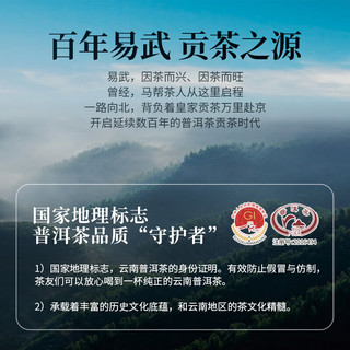 勐昌號 易武5年陈小金砖熟茶 310g 礼盒装