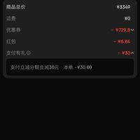 订单截图缩略图