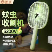 臻邦 充电式灭蚊拍 紫光诱蚊灭蚊灯